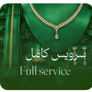 سرویس