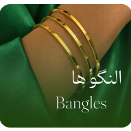 النگو