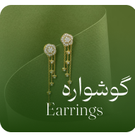 گوشواره